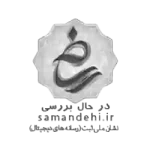 samandehi logo