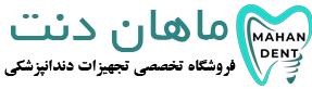 لوگو ماهان دنت