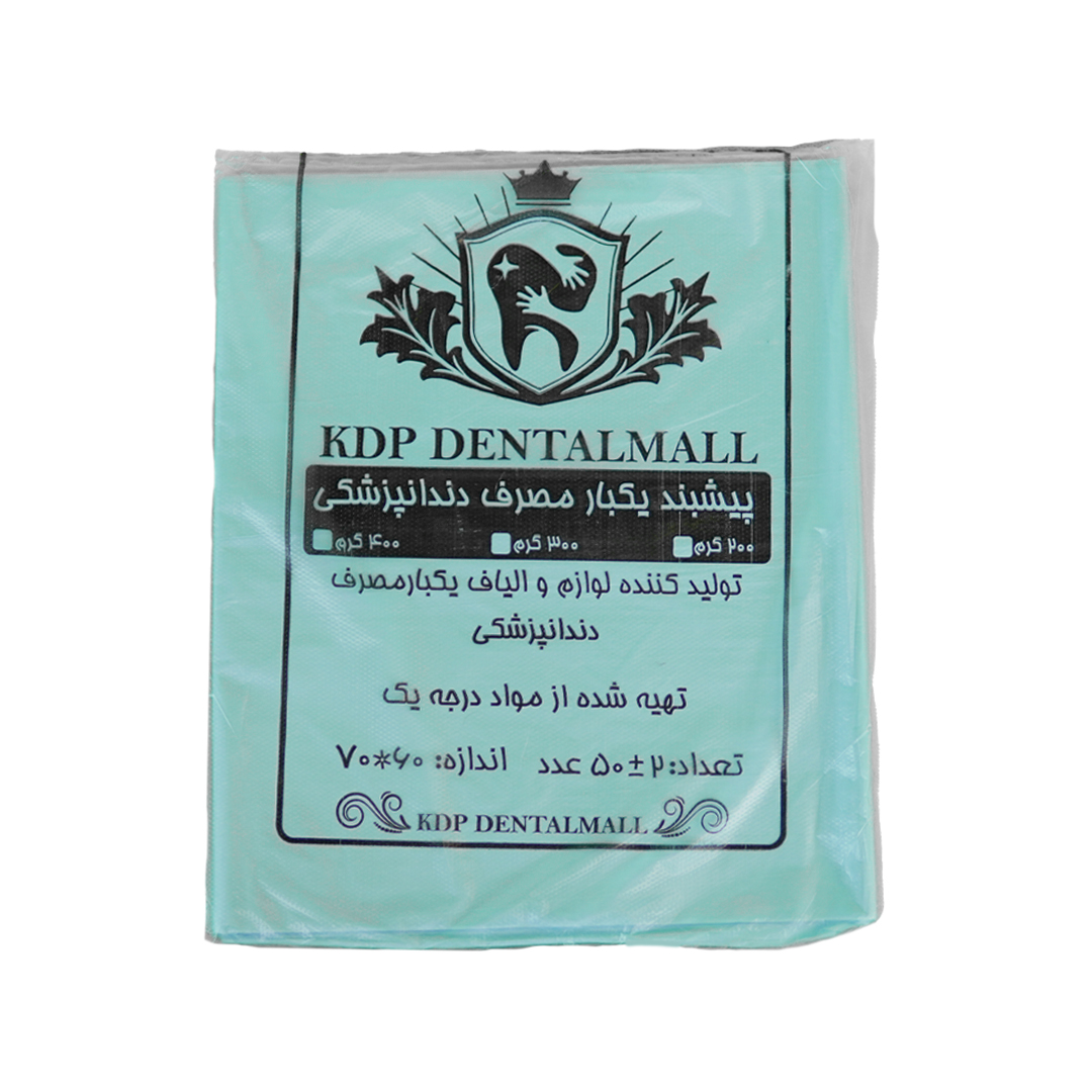 پیشبند یکبار مصرف دندانپزشکی KDP DENTALMALL
